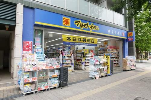 マツモトキヨシ荻窪店(200m)