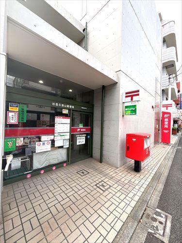 杉並久我山郵便局まで30m 杉並久我山郵便局まで30m