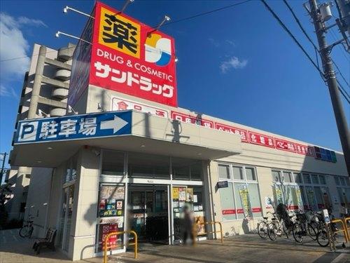 サンドラッグ東三国店