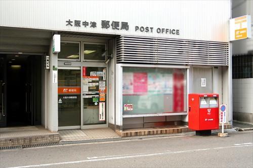 大阪中津郵便局