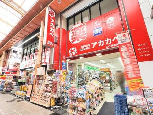 ドラッグアカカベ北心斎橋店 340m