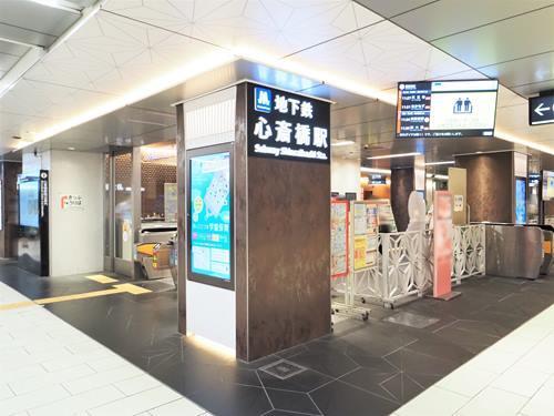 大阪メトロ 心斎橋駅 徒歩5分