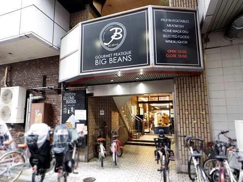 BIG　BEANSノース店 290m