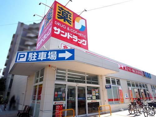 サンドラッグ東三国店