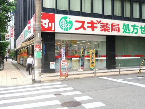 スギ薬局 瓦町1丁目店 570m