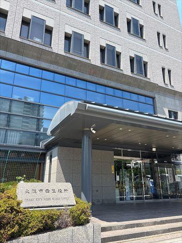 大阪市西区役所
