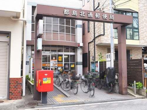 都島北通郵便局 370m