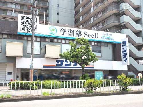 サンディ鶴見緑店 280m