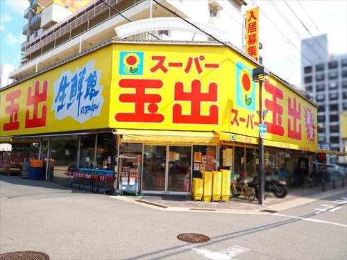 スーパー玉出淀川店 400m