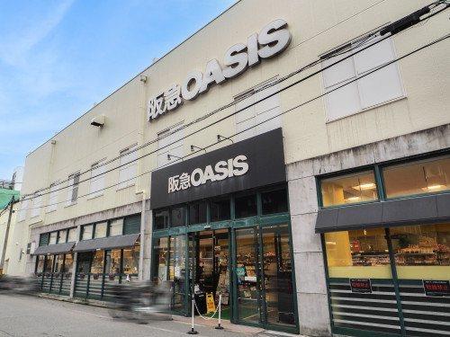 阪急オアシス塚本店 530m