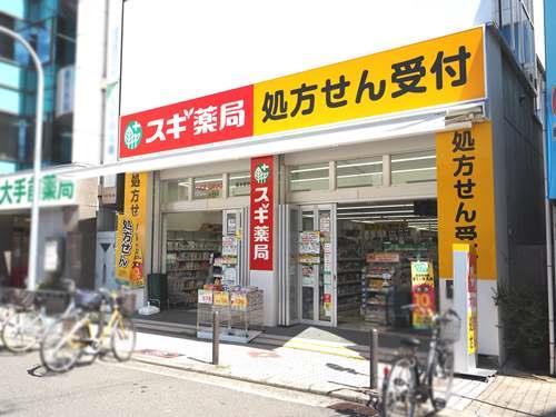 スギドラッグ 塚本駅前店 510m