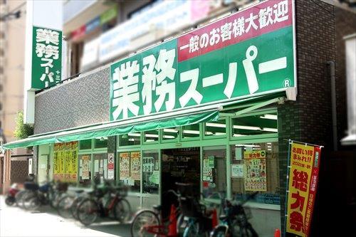 業務スーパー十三店 810m