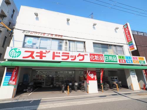 スギドラッグ 歌島店 370m