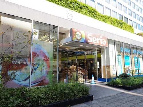 Seria紀伊國屋本町店