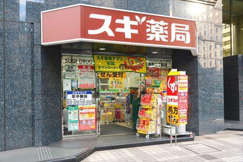 スギ薬局本町2丁目店