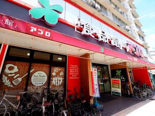 食品館アプロ桜川店 1180m