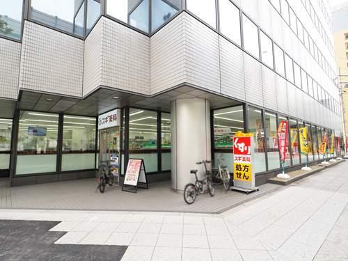 スギ薬局西本町店 410m