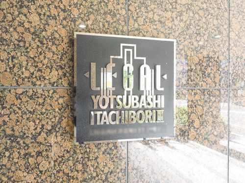 【共用部】エントランス_マンション名