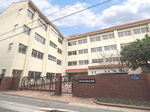 神戸市立本庄小学校
