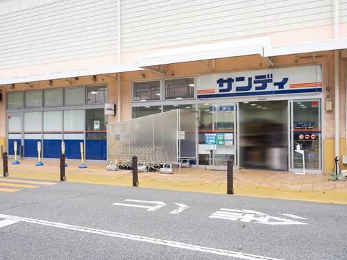 サンディ サンシャイン神戸店