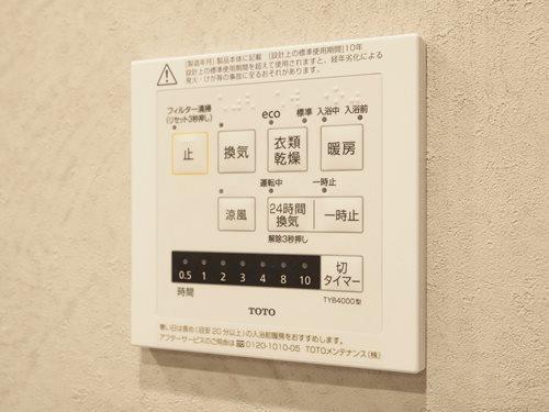 浴室暖房乾燥機