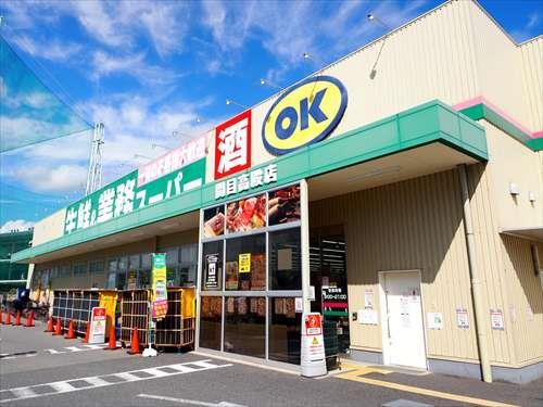 業務スーパー関目高殿店 450m