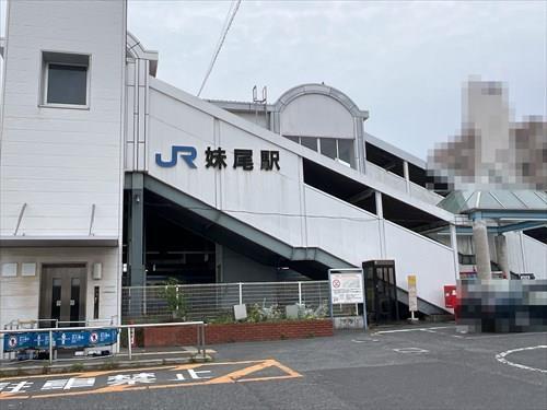 妹尾駅