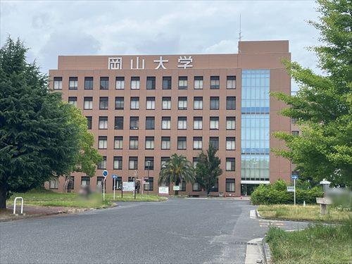 国立岡山大学 国立岡山大学
