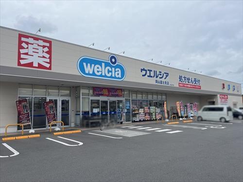 ウエルシア岡山富士見店