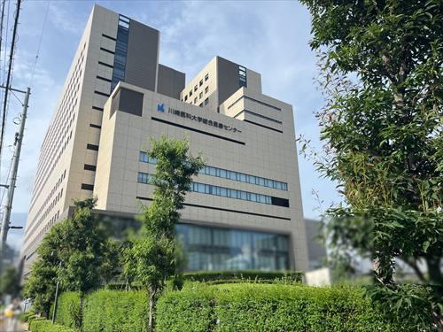 川崎医科大学総合医療センター