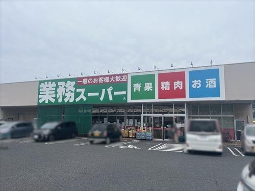 業務スーパー堀南店