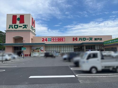 ハローズ瀬戸店 ハローズ瀬戸店