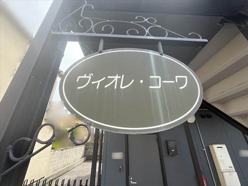 看板