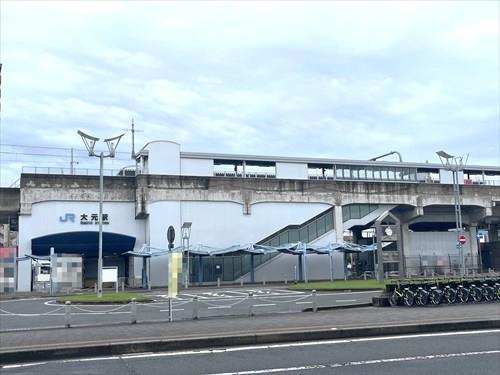 大元駅 大元駅