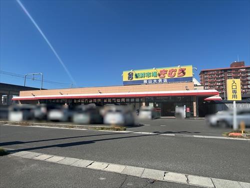 新鮮市場きむら 岡山大供店 新鮮市場きむら 岡山大供店