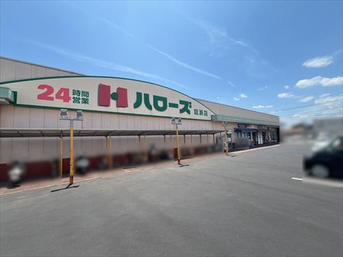 【周辺施設】ハローズ庭瀬店