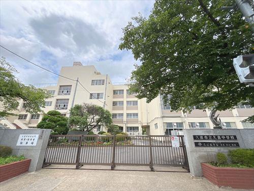 久喜市立久喜中学校-1780m
