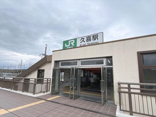 JR「久喜」駅まで徒歩15分