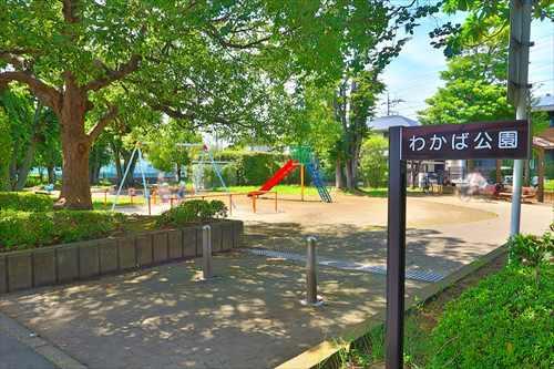 わかば公園まで280ｍ