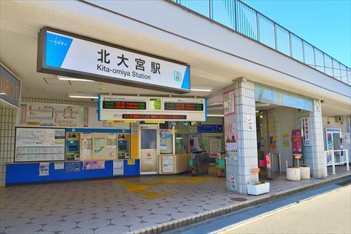 東武鉄道野田線 北大宮駅まで徒歩8分