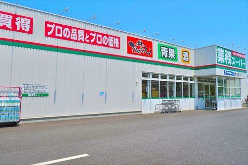 業務スーパー東新井店まで640m