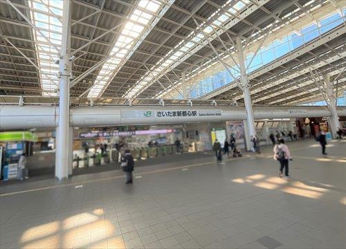 さいたま新都心駅まで徒歩15分