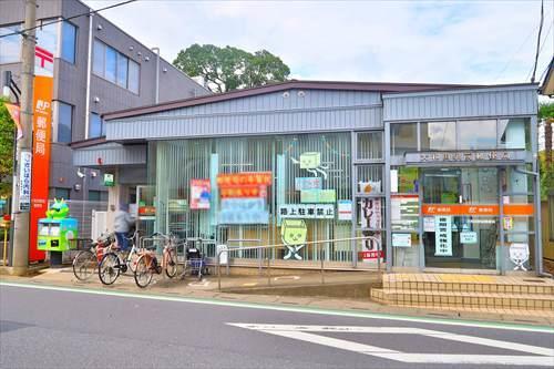 大和田駅前郵便局まで360m