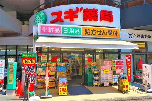 スギ薬局浦和駅東口店まで400m