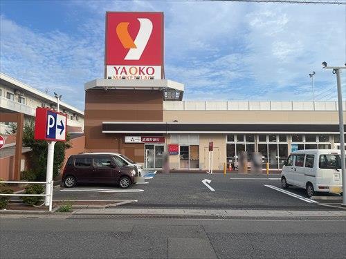 ヤオコー大宮宮原店　距離330ｍ