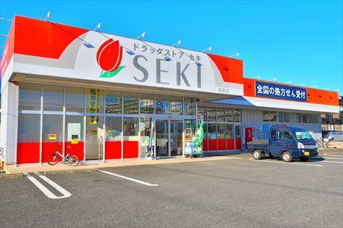 ドラッグストアセキ宮原店まで460m