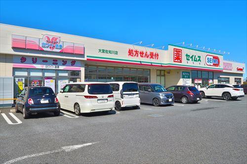 ドラッグセイムス大宮佐知川店まで860m