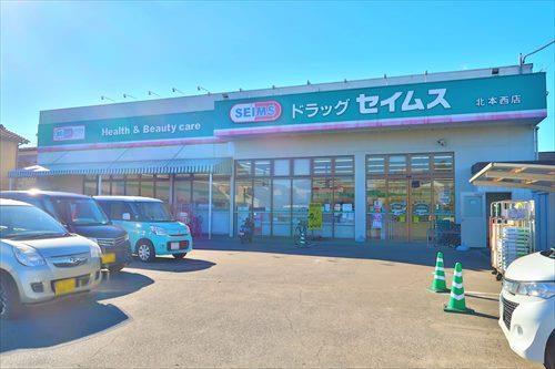 ドラッグセイムス北本西店まで810m