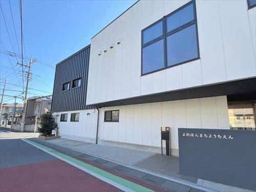 与野本町幼稚園‐160m