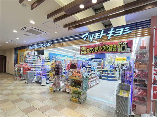 マツモトキヨシビーンズ与野本町‐350m